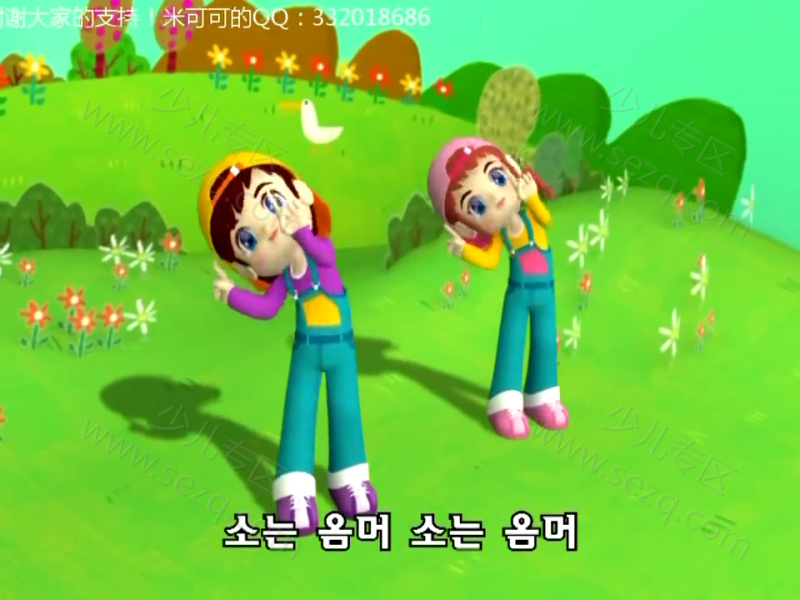 韩国幼儿舞蹈动画教学的剧照截图2