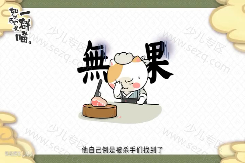 如果历史是一群喵的剧照截图4