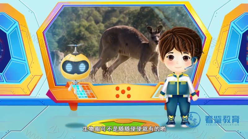 给孩子的地球说明书的剧照截图2