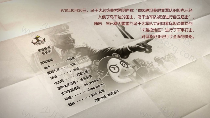那年那兔那些事儿的剧照截图6