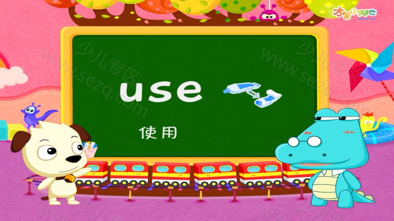 哈利学前班之单词篇的剧照截图4