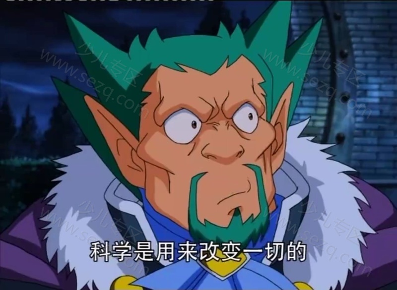 奇幻龙宝的剧照截图2