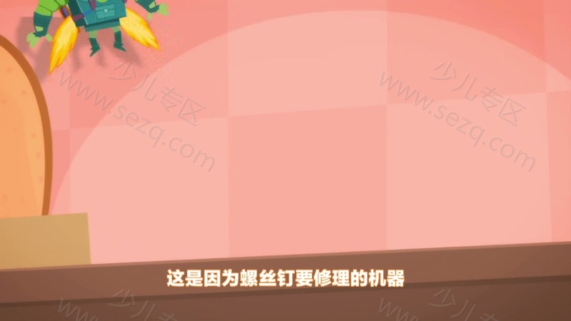 螺丝钉的剧照截图1