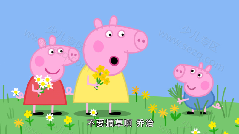 小猪佩奇第八季的剧照截图1