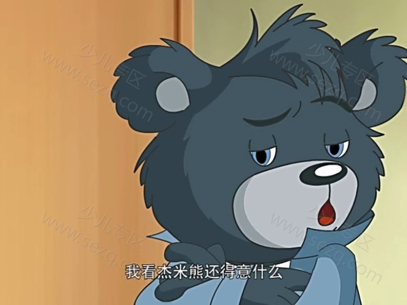 杰米熊之魔幻马戏团的剧照截图1