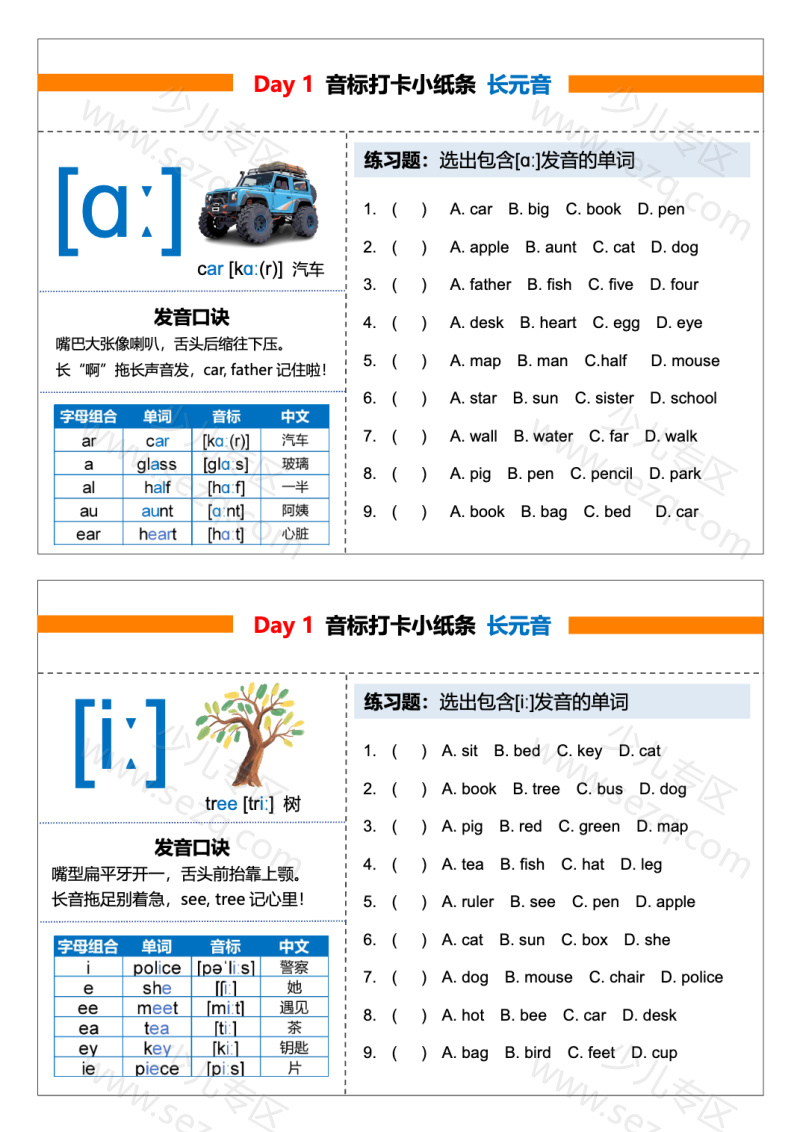 文档 25秋三上语文课后词语表情景默写通关小单（含答案） 的截图预览 2
