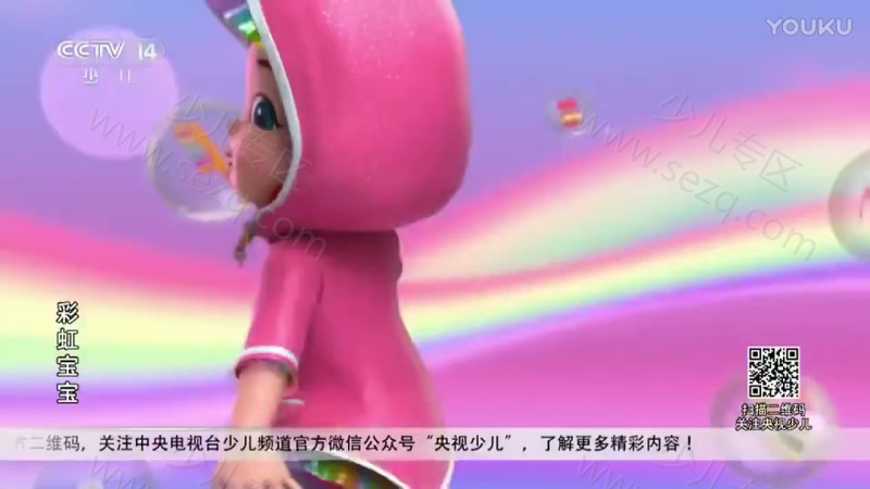 彩虹宝宝的剧照截图2