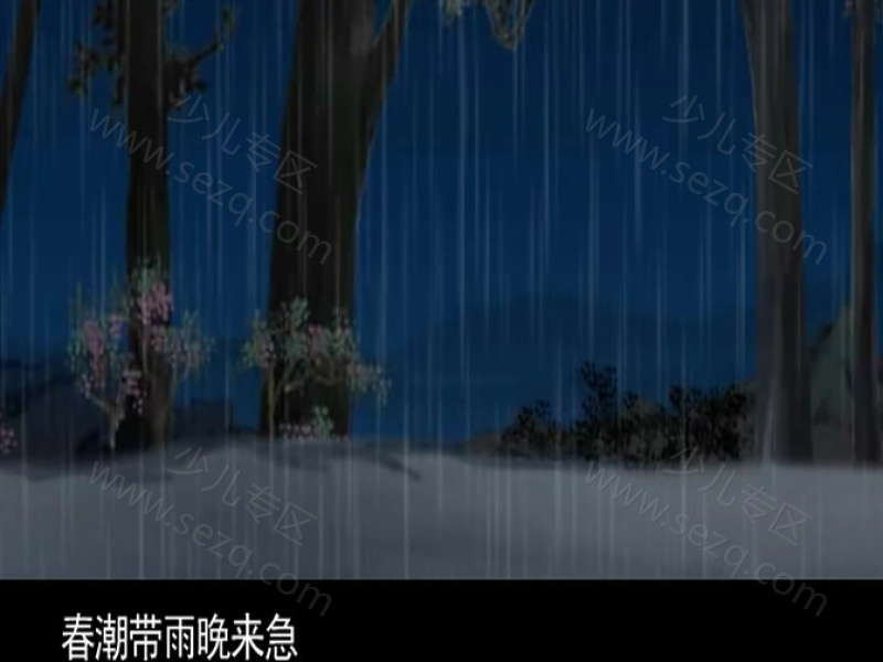 儿童经典诗词选集54首的剧照截图4