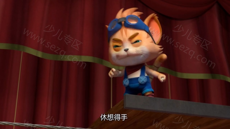 探探猫之奇幻马戏团的剧照截图6