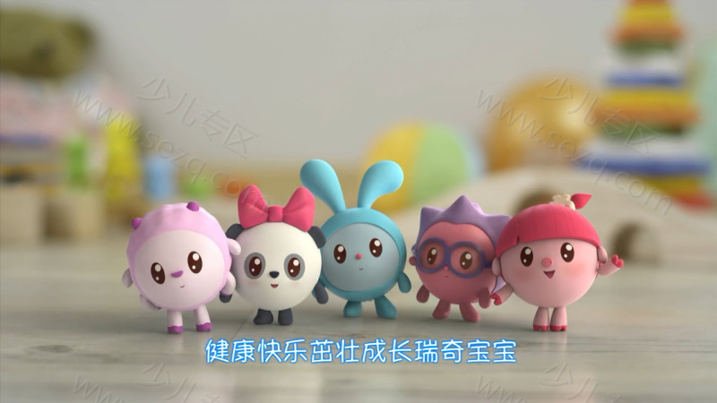 瑞奇宝宝之情商培养的剧照截图7