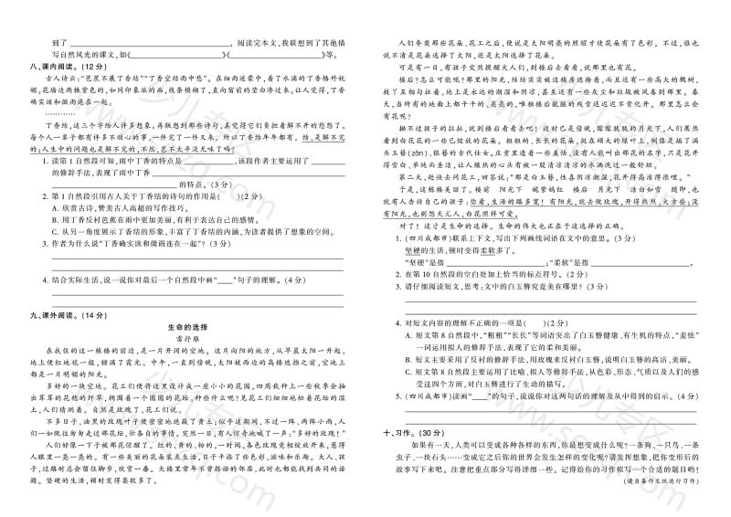 文档 六年级上册语文1-2单元测试卷25秋含答案 的截图预览 2