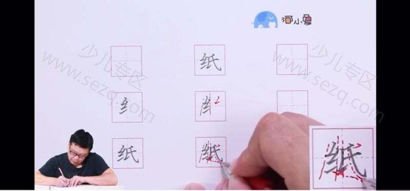 河小象写字的剧照截图7