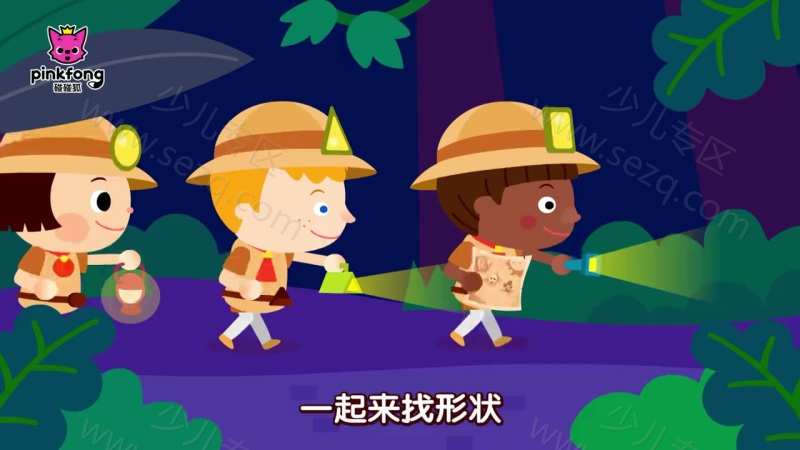 碰碰狐 形状儿歌的剧照截图7