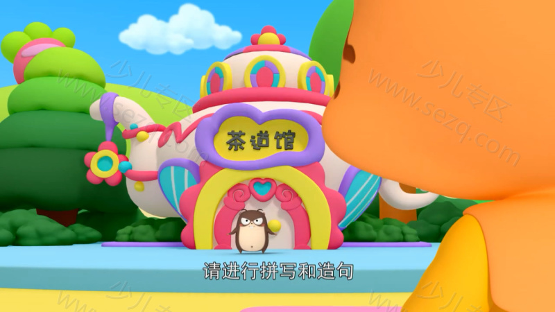 逗逗虎城堡之旅的剧照截图4