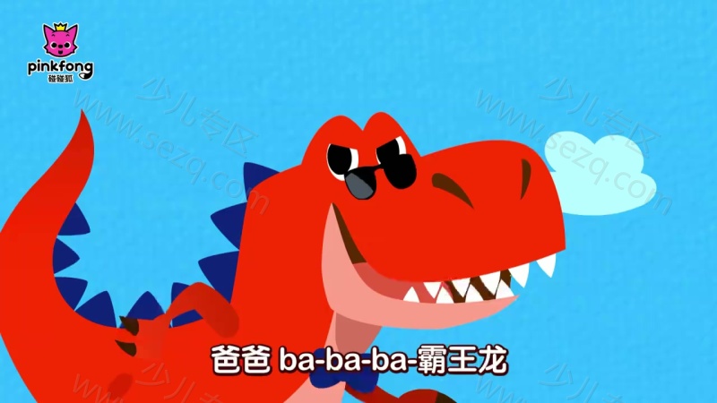 碰碰狐儿歌恐龙系列的剧照截图2