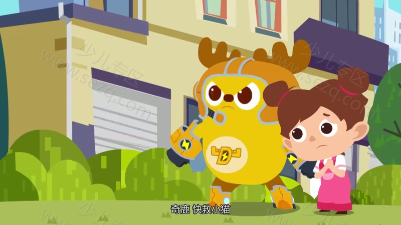 无敌小鹿之安全成长的剧照截图6