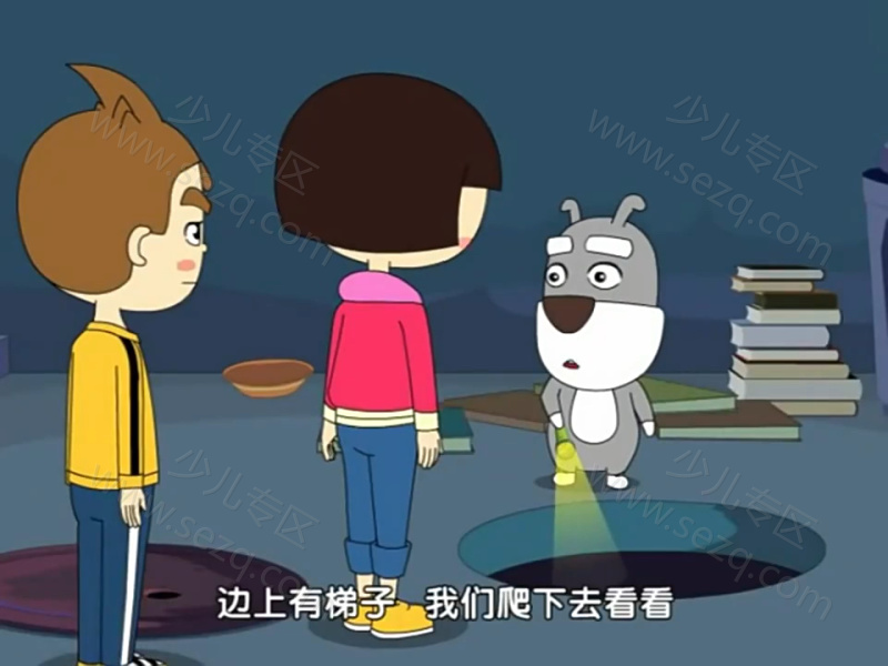 超石器星球历险记的剧照截图2