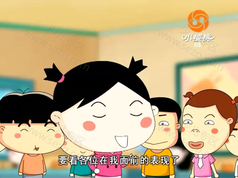 小樱桃 第一部的剧照截图7