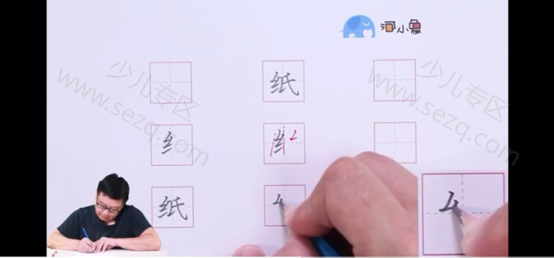 河小象写字的剧照截图4