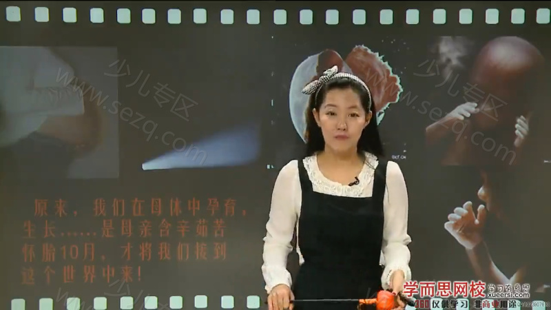 尔雅语文一级 成长年卡的剧照截图7