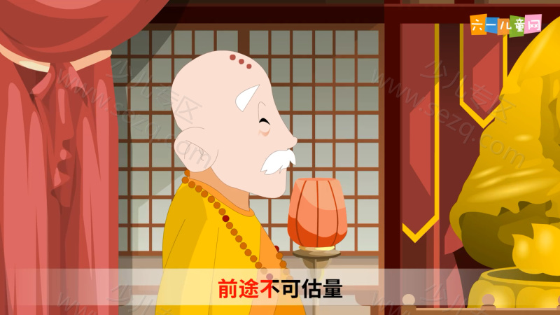 嘟拉成语故事的剧照截图5