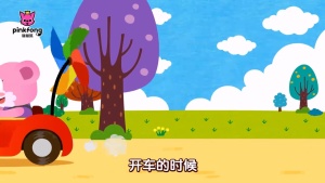 汽车儿歌动画《碰碰狐之汽车儿歌 Pinkfong Car Songs》第一季全9集 国语中字 720P/MP4/94.54MB 下载