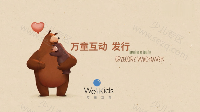 父子熊 Hug ME的剧照截图7