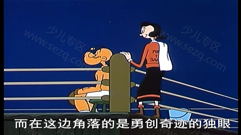 大力水手的剧照截图2