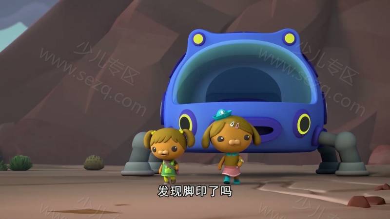 海底小纵队的剧照截图2