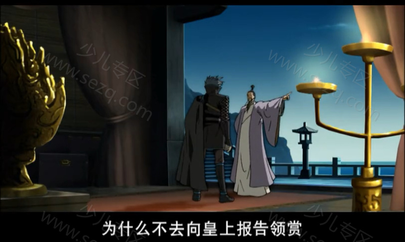 秦汉英雄传的剧照截图4