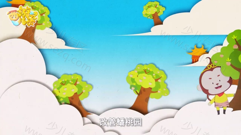 西游记儿歌的剧照截图6