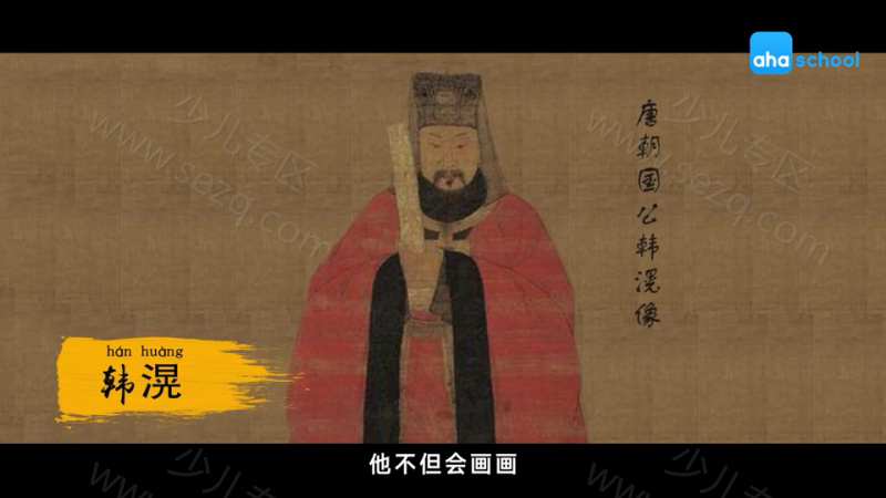 给孩子的中国名画赏析课的剧照截图6