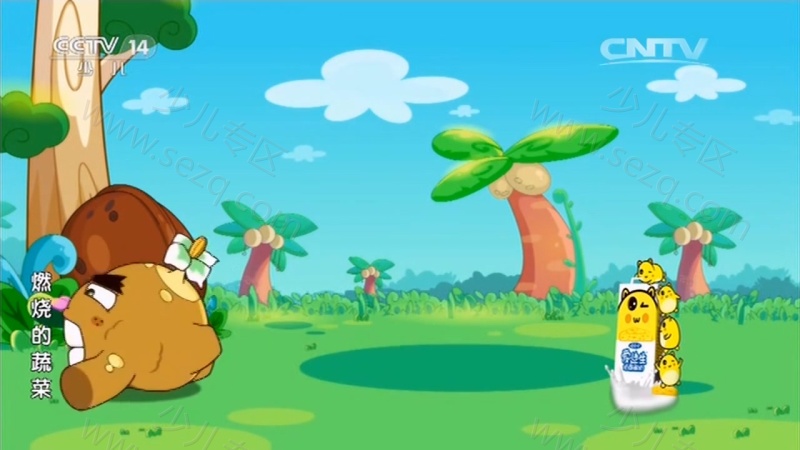 燃烧的蔬菜的剧照截图5