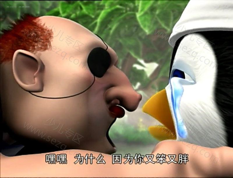 企鹅部落的剧照截图5