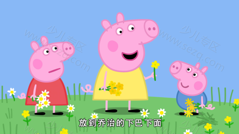 小猪佩奇第八季的剧照截图2