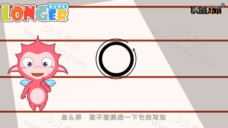 开心学字的剧照截图7