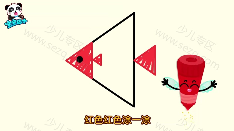 宝宝巴士神奇简笔画的剧照截图2