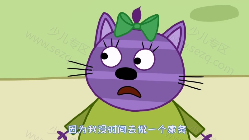 咪好一家的剧照截图6