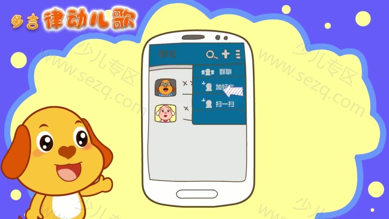 多吉律动儿歌的剧照截图7