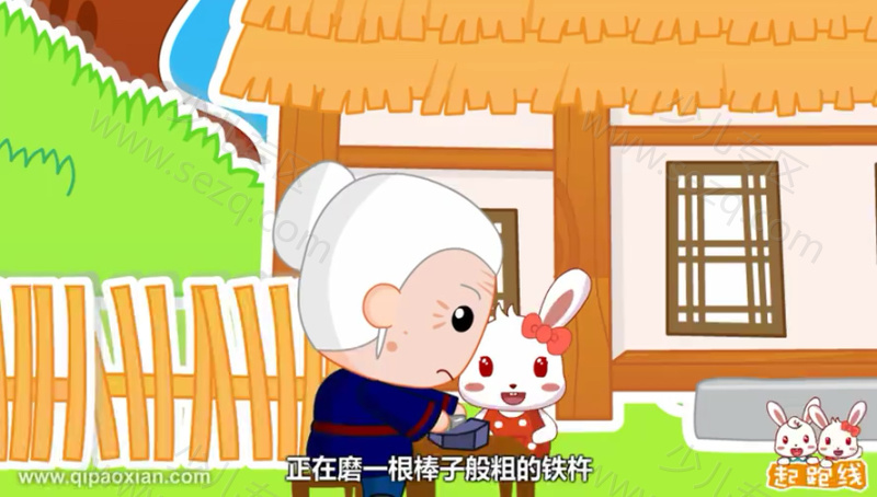 起跑线寓言故事的剧照截图2