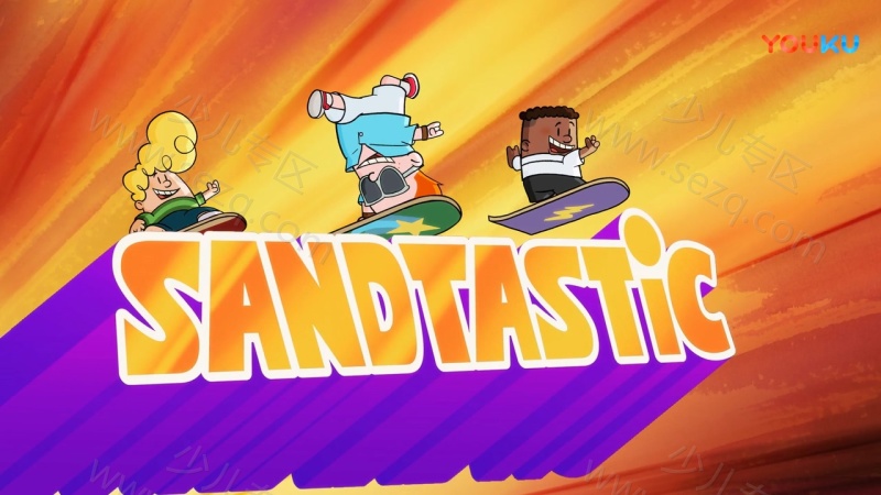 内裤队长的剧照截图3