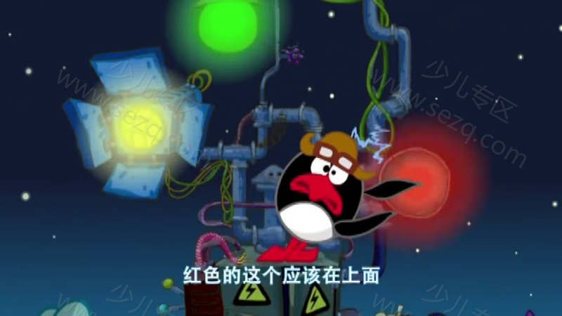 瑞奇开心球安全教育系列的剧照截图1