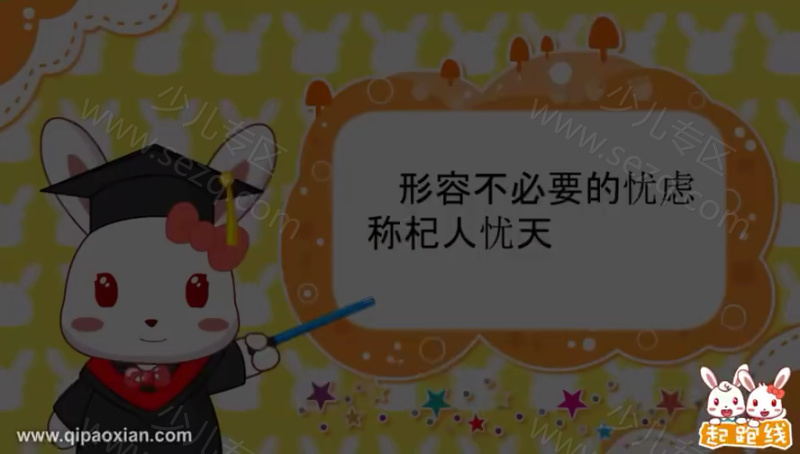 起跑线成语故事的剧照截图7