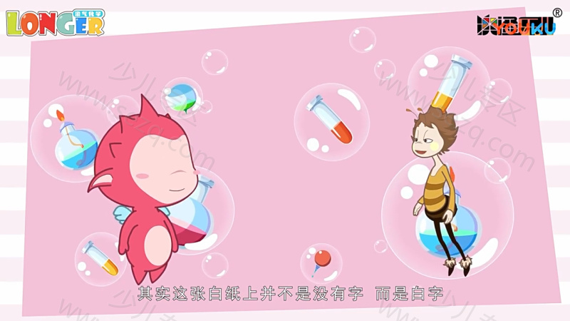 淘气化学的剧照截图5
