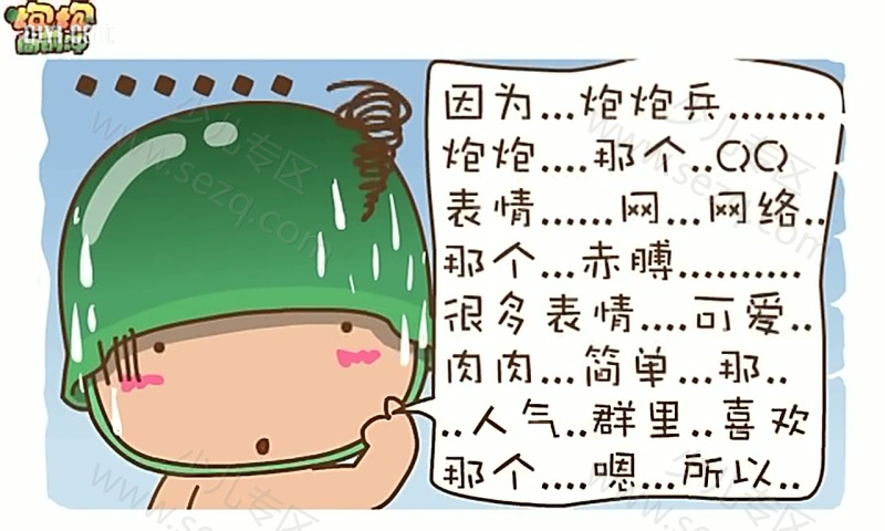 炮炮兵的剧照截图4