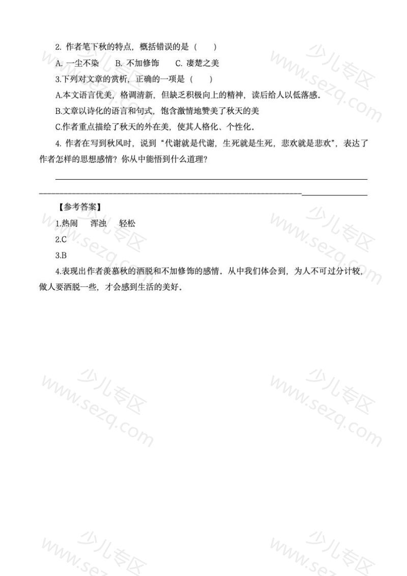 文档 25秋三年级上册语文同步每课类文阅读理解专项训练(26篇)word版本可编辑 的截图预览 3