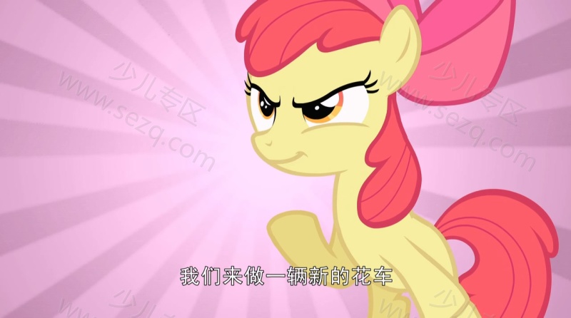 小马宝莉的剧照截图1