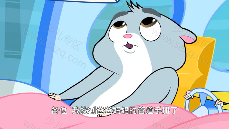 嘟嘟小仓鼠的剧照截图4