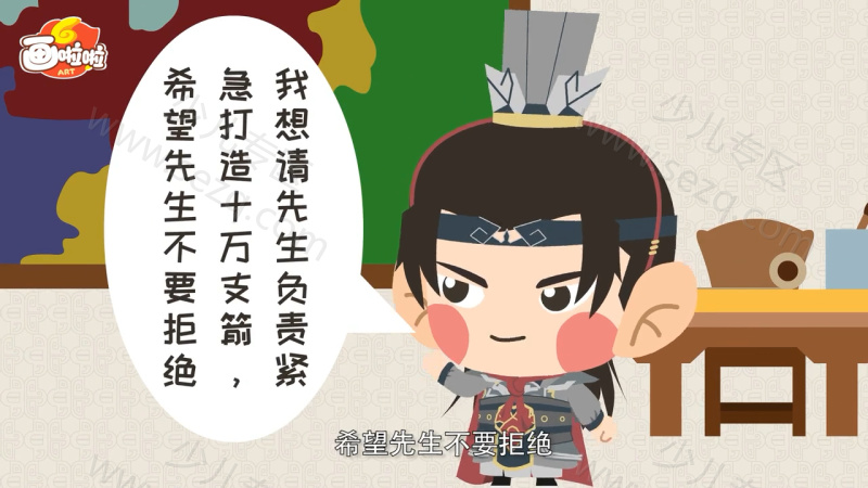 三国演义动画故事的剧照截图1