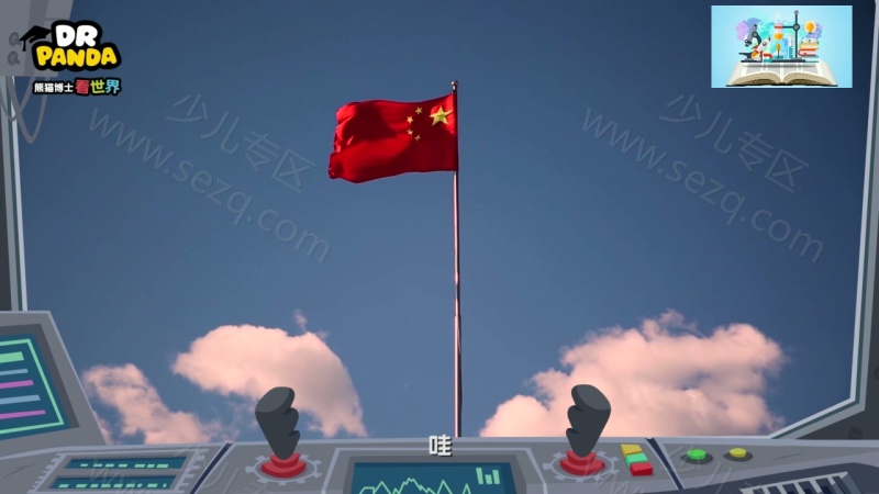 熊猫博士看世界的剧照截图2